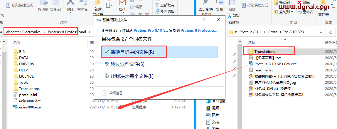 Proteus 8.10安装教程
