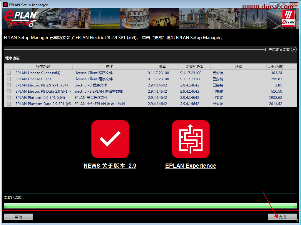 EPLAN Electric P8 V2.9安装教程