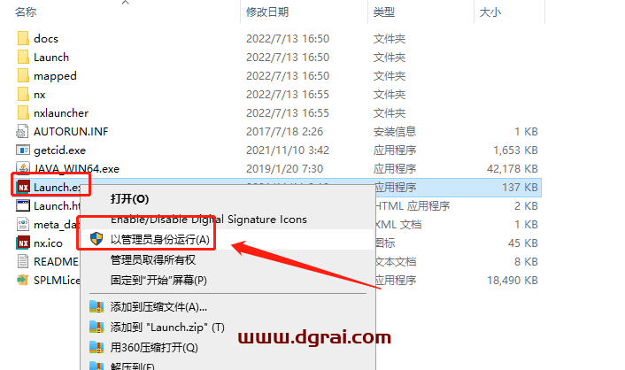 UG NX 2023安装教程