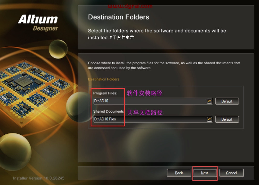 Altium Designer 10安装教程
