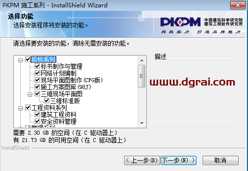 PKPM 2020安装教程