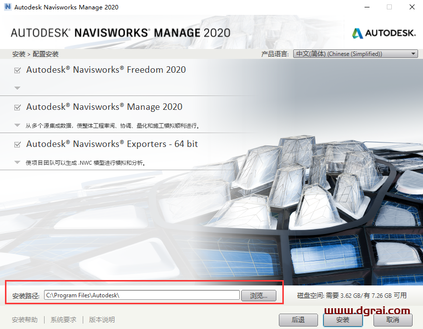Autodesk Navisworks Manage 2020安装教程