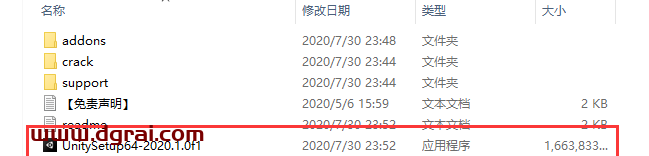 Unity Pro 2020安装教程