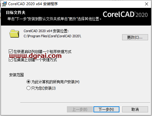 CorelCAD 2020安装教程