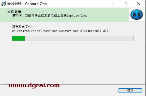 CaptureOne Pro 8安装教程
