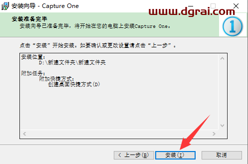 CaptureOne Pro 9安装教程