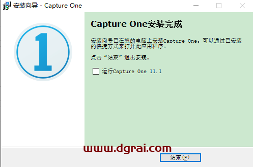 CaptureOne Pro 11安装教程