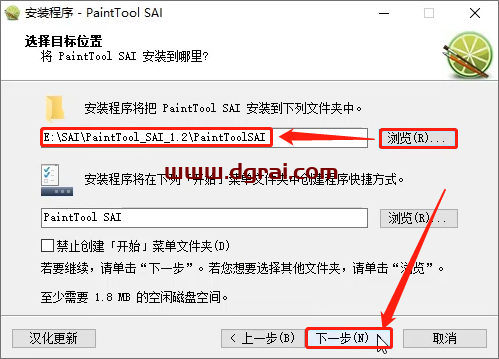 SAI1.2安装教程