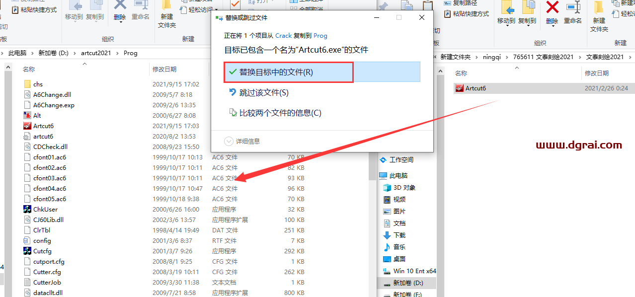 文泰刻绘2021安装教程