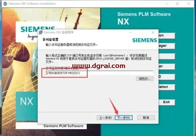 UG NX 1872安装教程