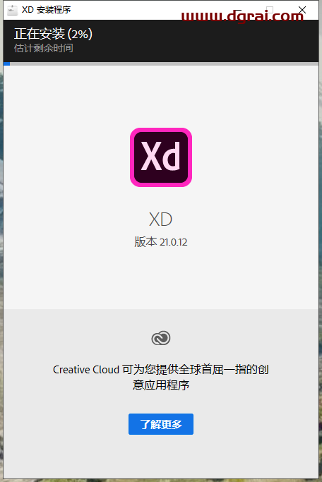 Adobe Experience Design 21.0.12安装教程