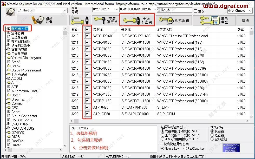 TIA Portal 西门子博途 v18安装教程