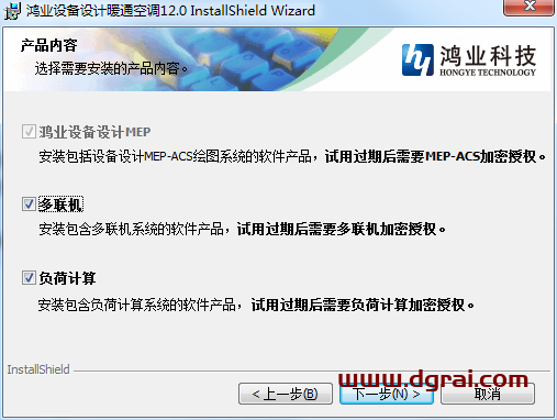 鸿业暖通12.0安装教程