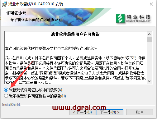 鸿业市政管线9.0安装教程