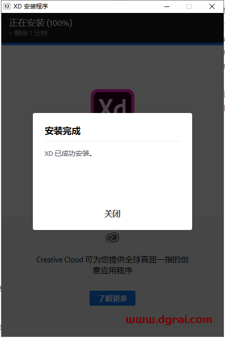 Adobe Experience Design 22.7.12安装教程