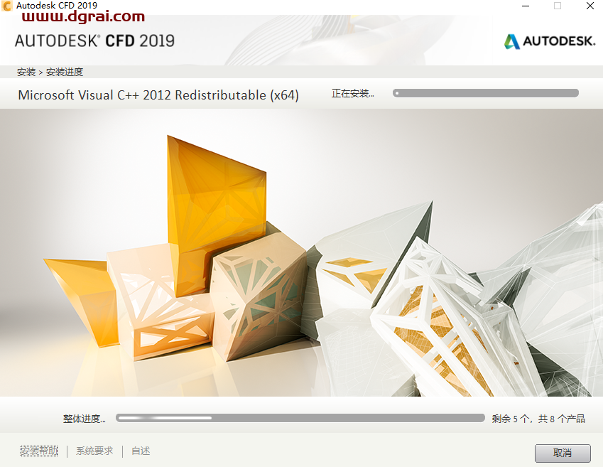 Autodesk CFD 2019安装教程