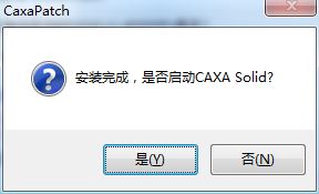 CAXA 3D实体设计 2021安装教程