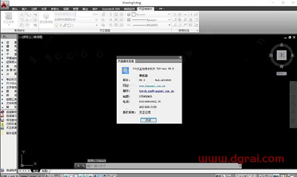 T20天正给排水v8.0安装教程
