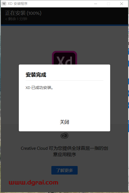 Adobe Experience Design 23.1.32安装教程