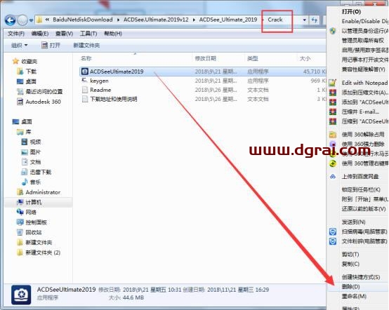 ACDsee2019 Pro旗舰中文版安装教程