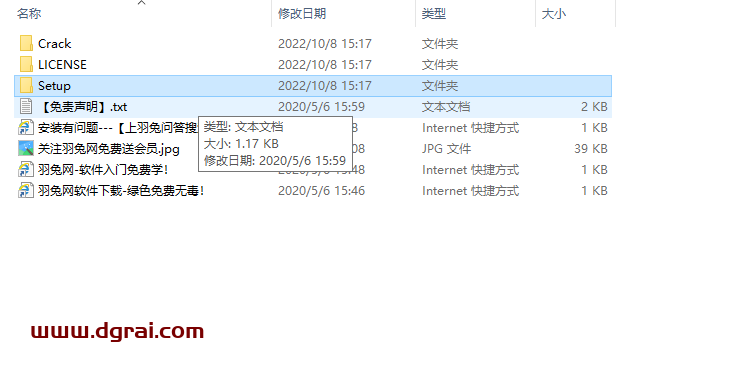 PTC Creo 9.0安装教程