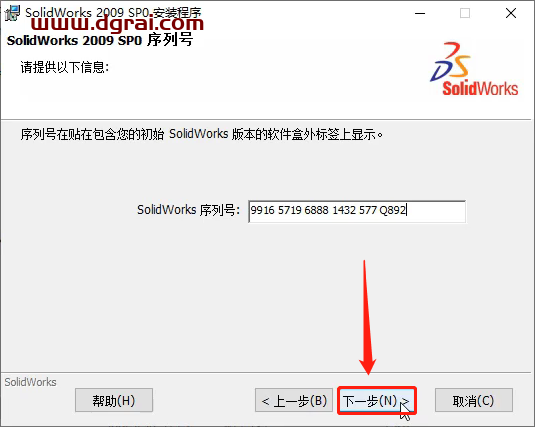 SolidWorks 2009安装教程