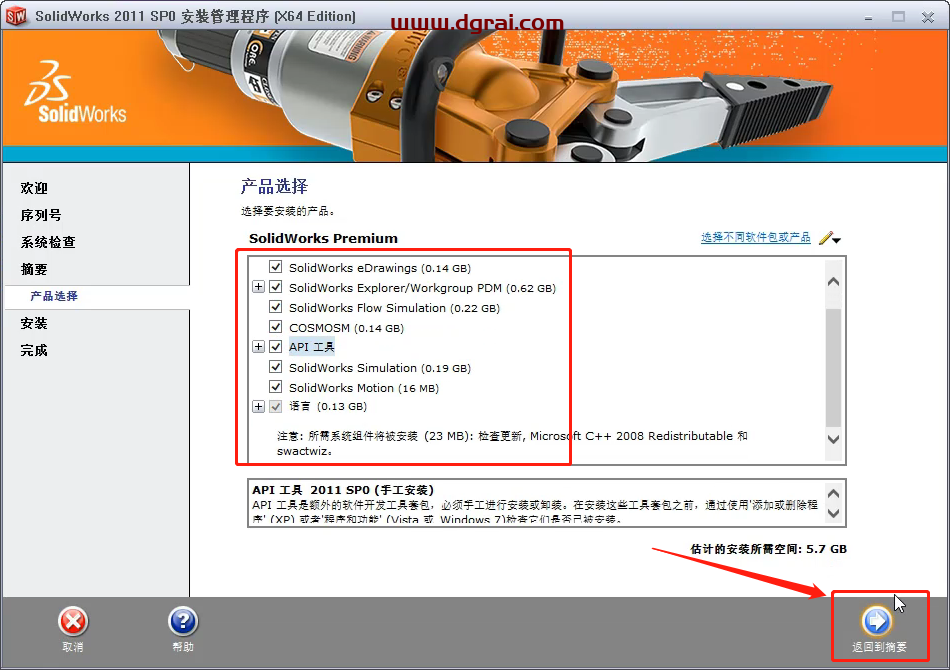 SolidWorks 2011安装教程