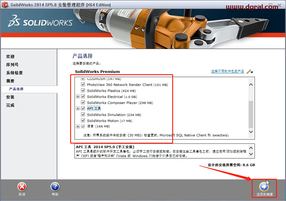 SolidWorks 2014安装教程