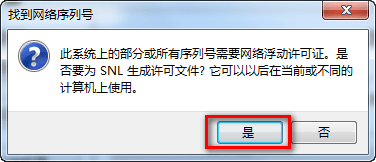 SolidWorks 2018安装教程