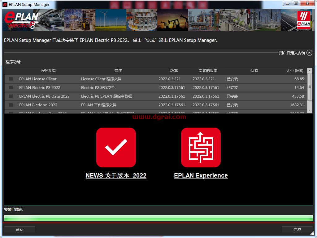 EPLAN Electric P8 2022安装教程