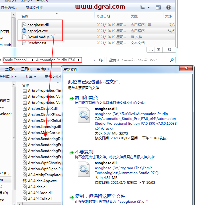 Automation Studio 7.0安装教程