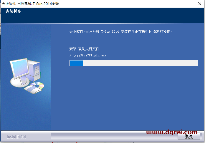 天正日照 2014安装教程