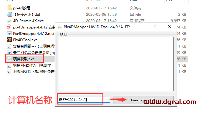 Pix4Dmapper4.4.12安装教程