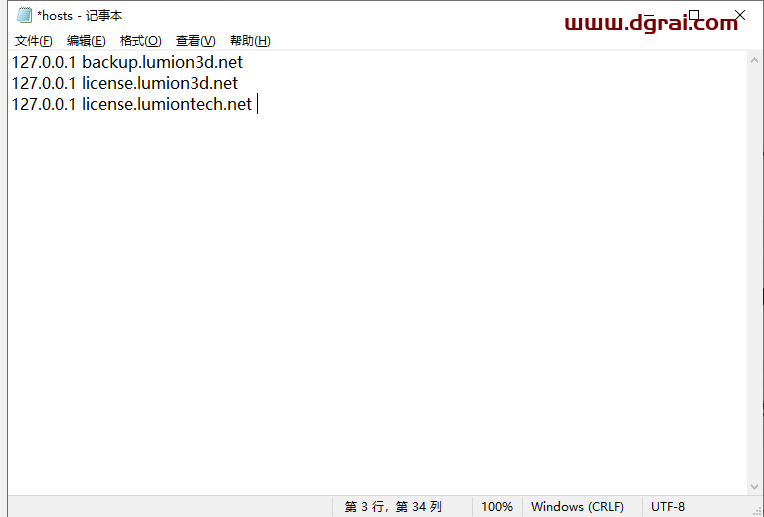 Lumion pro 10.0安装教程