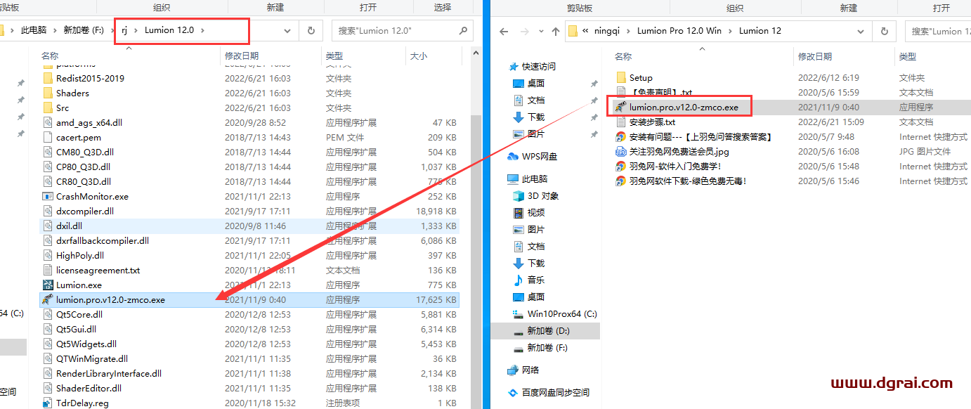 Lumion pro 12安装教程