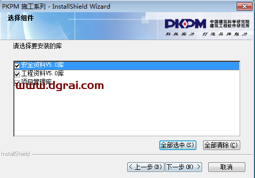 PKPM 2020安装教程
