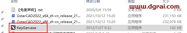 浩辰CAD2022安装教程