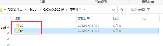 CAXA CAD电子图板2016安装教程