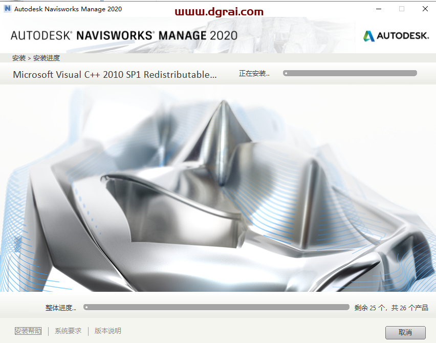 Autodesk Navisworks Manage 2020安装教程