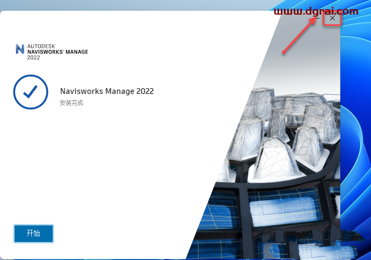 Autodesk Navisworks Manage 2022安装教程