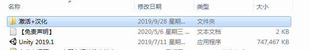 Unity Pro 2019安装教程
