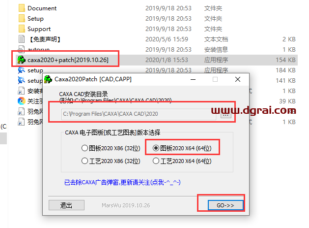CAXA CAD电子图板2020安装教程