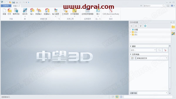 中望3D 2022安装教程