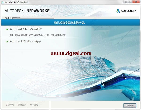 Autodesk infraworks 2021安装教程