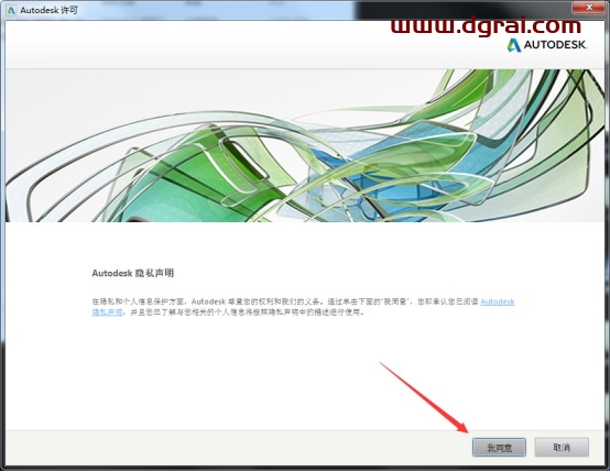 Autodesk CFD 2017安装教程