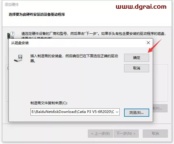 CATIA V5-6R 2020安装教程
