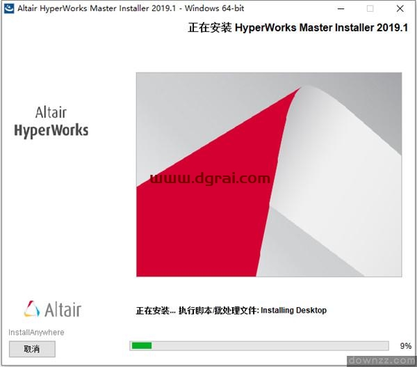 Altair HyperWorks 2019安装教程