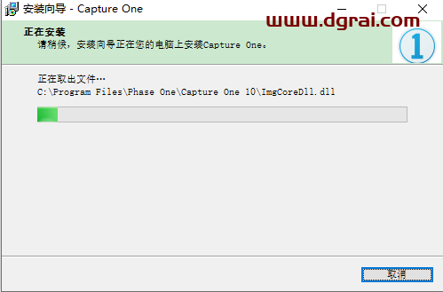 CaptureOne Pro 10安装教程