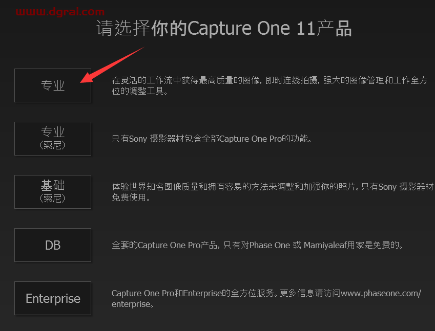 CaptureOne Pro 11安装教程