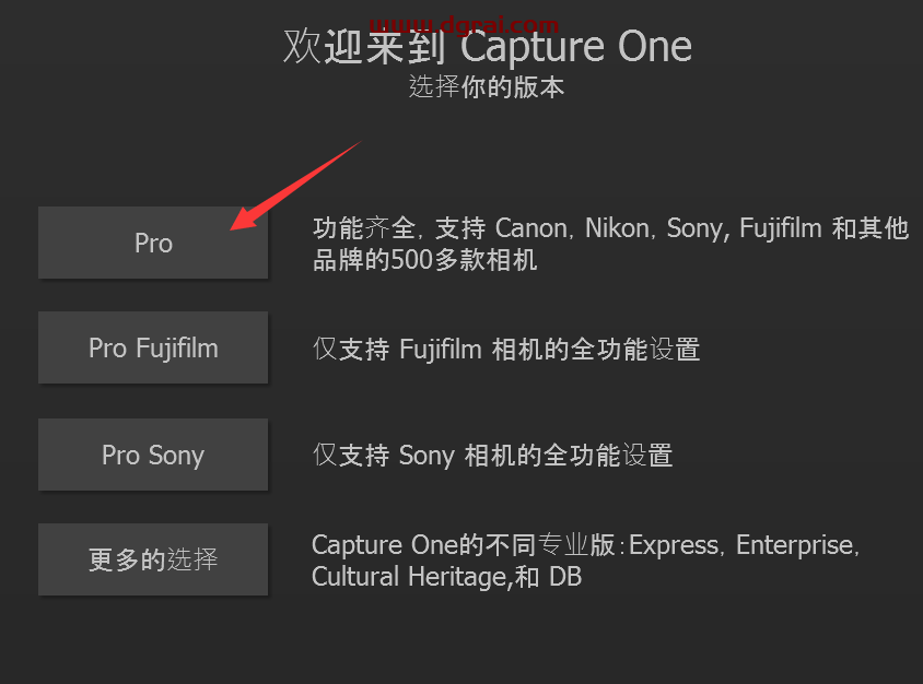 CaptureOne Pro 12安装教程